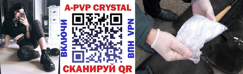 А ПВП СК КРИС  закладки  Бронницы 