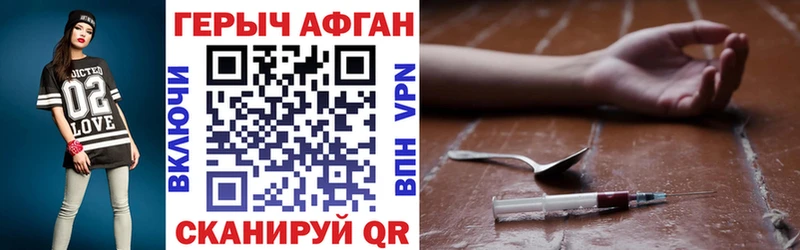 Героин Heroin  Бронницы 