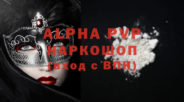 альфа пвп VHQ Алексеевка