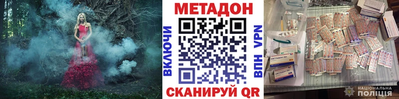 МЕТАДОН мёд хочу mega ТОР Бронницы